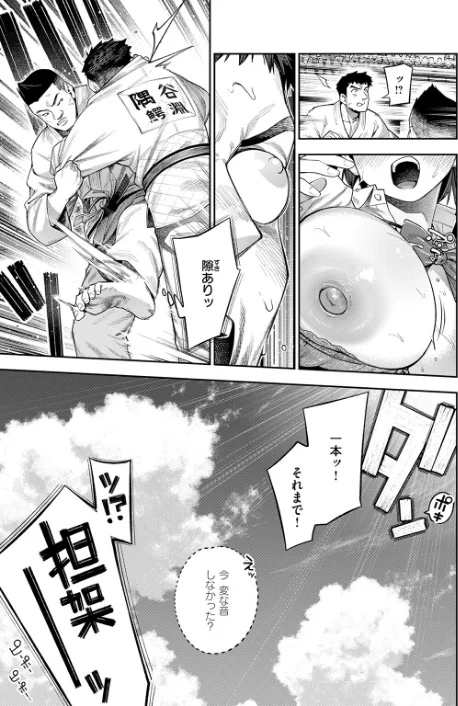 {エロ漫画}ボッキン!!(単話)/制作:戌森四朗/ 試し読みサンプル 5ページ目