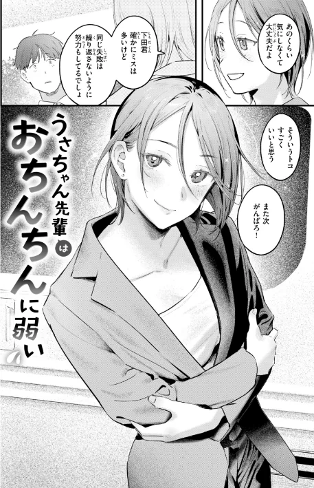 {エロ漫画}まさぐりあい【デジタル版限定おまけ付き】/制作:楝蛙/ 試し読みサンプル 12ページ目