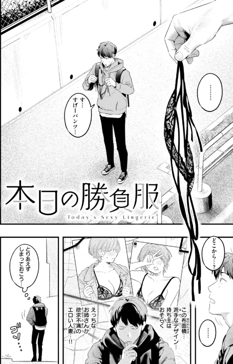 {エロ漫画}まさぐりあい【デジタル版限定おまけ付き】/制作:楝蛙/ 試し読みサンプル 20ページ目