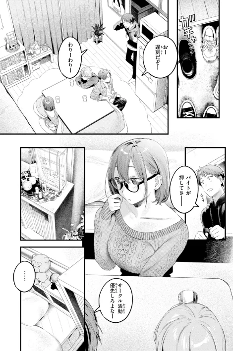 {エロ漫画}まさぐりあい【デジタル版限定おまけ付き】/制作:楝蛙/ 試し読みサンプル 21ページ目