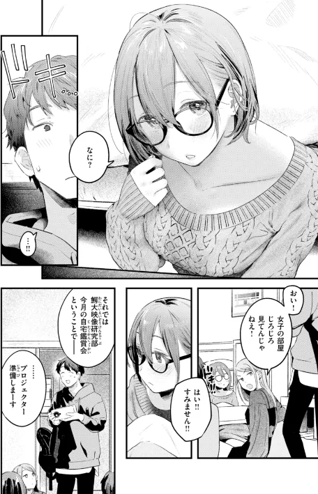 {エロ漫画}まさぐりあい【デジタル版限定おまけ付き】/制作:楝蛙/ 試し読みサンプル 22ページ目