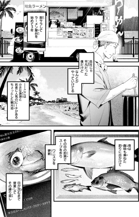 {エロ漫画}まさぐりあい【デジタル版限定おまけ付き】/制作:楝蛙/ 試し読みサンプル 27ページ目