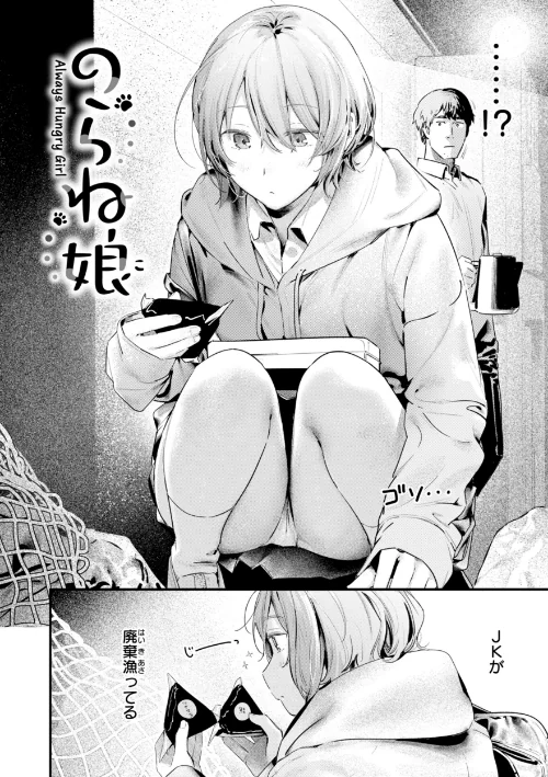 {エロ漫画}まさぐりあい【デジタル版限定おまけ付き】/制作:楝蛙/ 試し読みサンプル 4ページ目