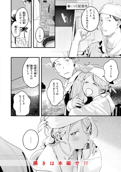 {エロ漫画}まさぐりあい【デジタル版限定おまけ付き】/制作:楝蛙/ 試し読みサンプル 34ページ目