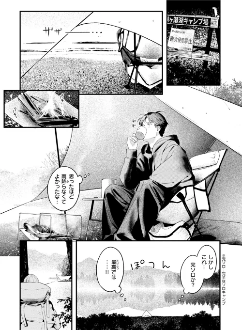 {エロ漫画}まさぐりあい【デジタル版限定おまけ付き】/制作:楝蛙/ 試し読みサンプル 35ページ目