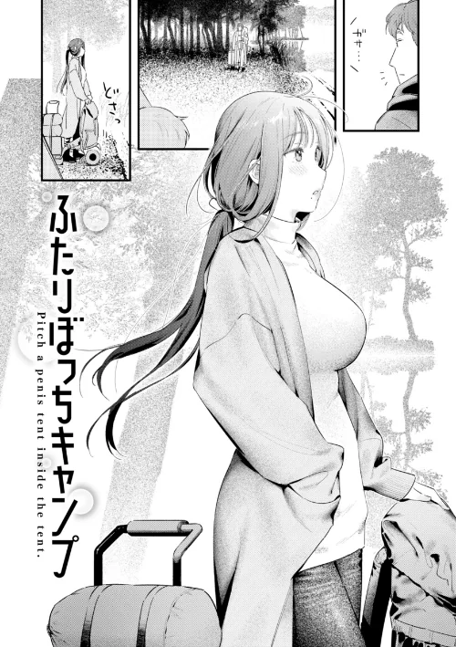 {エロ漫画}まさぐりあい【デジタル版限定おまけ付き】/制作:楝蛙/ 試し読みサンプル 36ページ目