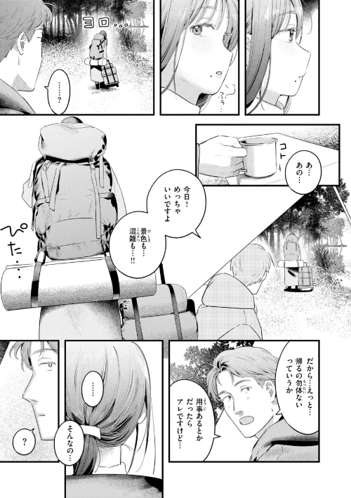 {エロ漫画}まさぐりあい【デジタル版限定おまけ付き】/制作:楝蛙/ 試し読みサンプル 37ページ目
