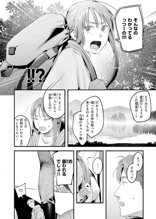 {エロ漫画}まさぐりあい【デジタル版限定おまけ付き】/制作:楝蛙/ 試し読みサンプル 38ページ目