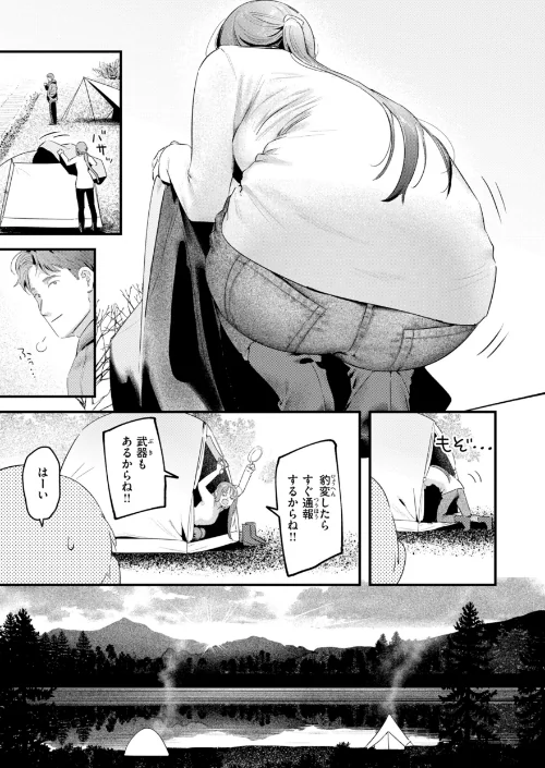 {エロ漫画}まさぐりあい【デジタル版限定おまけ付き】/制作:楝蛙/ 試し読みサンプル 41ページ目
