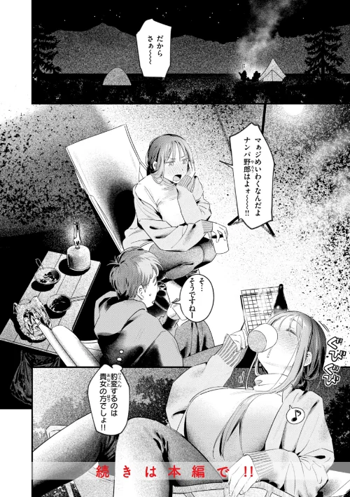 {エロ漫画}まさぐりあい【デジタル版限定おまけ付き】/制作:楝蛙/ 試し読みサンプル 42ページ目
