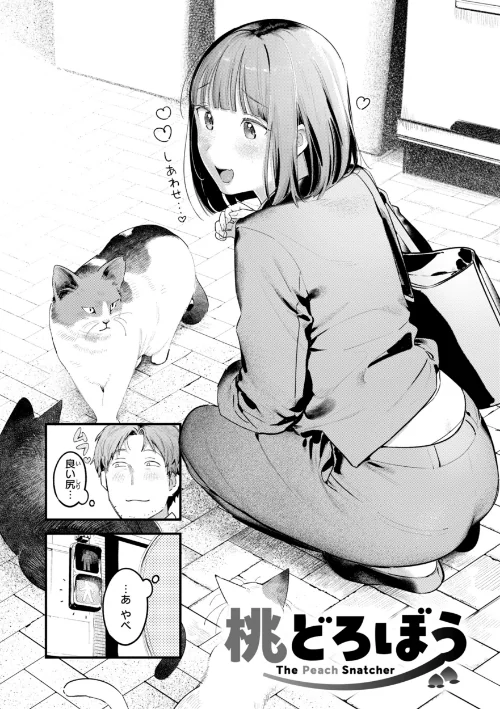 {エロ漫画}まさぐりあい【デジタル版限定おまけ付き】/制作:楝蛙/ 試し読みサンプル 44ページ目