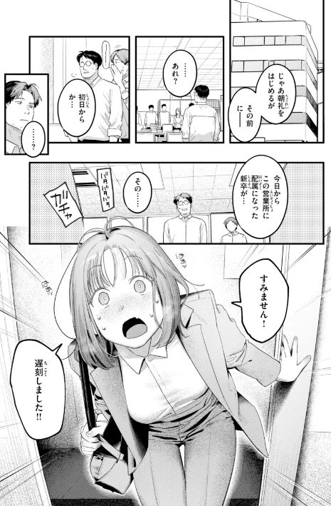 {エロ漫画}まさぐりあい【デジタル版限定おまけ付き】/制作:楝蛙/ 試し読みサンプル 45ページ目
