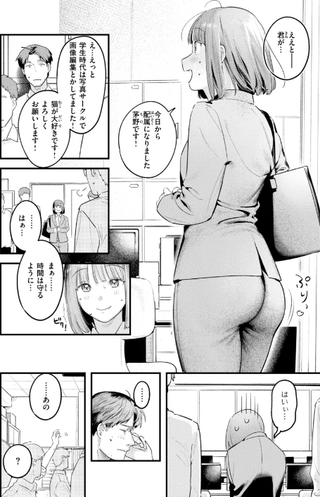 {エロ漫画}まさぐりあい【デジタル版限定おまけ付き】/制作:楝蛙/ 試し読みサンプル 46ページ目