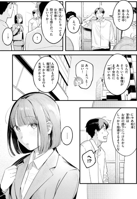 {エロ漫画}まさぐりあい【デジタル版限定おまけ付き】/制作:楝蛙/ 試し読みサンプル 47ページ目
