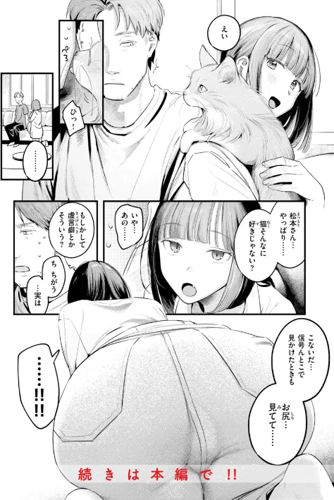 {エロ漫画}まさぐりあい【デジタル版限定おまけ付き】/制作:楝蛙/ 試し読みサンプル 50ページ目