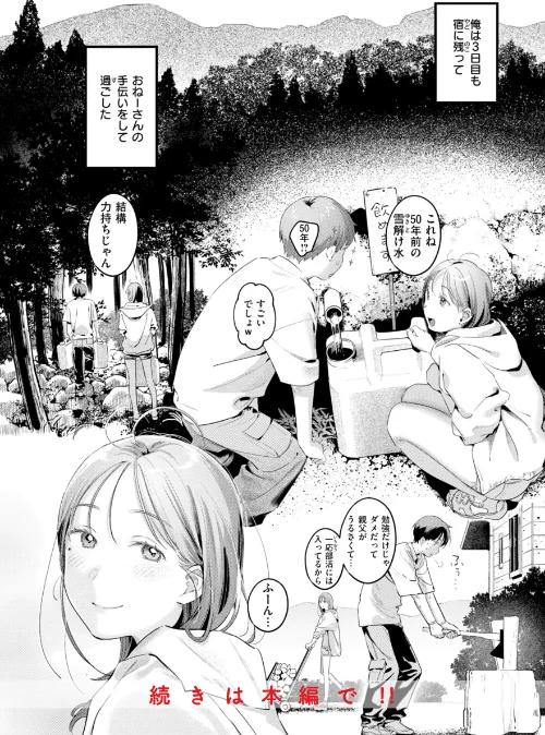 {エロ漫画}まさぐりあい【デジタル版限定おまけ付き】/制作:楝蛙/ 試し読みサンプル 58ページ目
