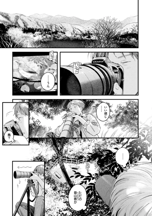 {エロ漫画}まさぐりあい【デジタル版限定おまけ付き】/制作:楝蛙/ 試し読みサンプル 59ページ目