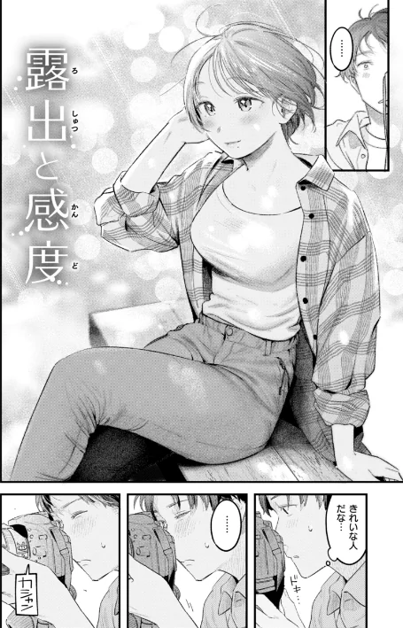 {エロ漫画}まさぐりあい【デジタル版限定おまけ付き】/制作:楝蛙/ 試し読みサンプル 60ページ目