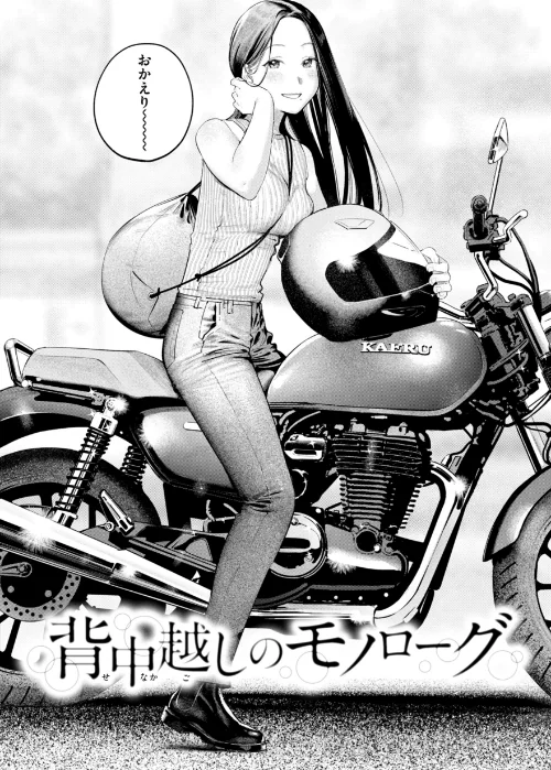{エロ漫画}まさぐりあい【デジタル版限定おまけ付き】/制作:楝蛙/ 試し読みサンプル 68ページ目