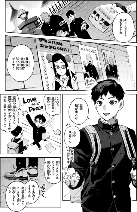 {エロ漫画}恋のふくらみ【デジタル版限定おまけ付き】/制作:玉ぼん/ 試し読みサンプル 13ページ目