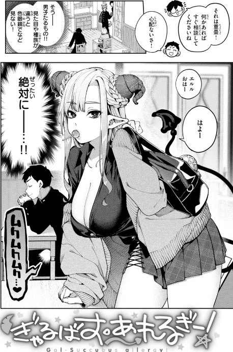 {エロ漫画}恋のふくらみ【デジタル版限定おまけ付き】/制作:玉ぼん/ 試し読みサンプル 14ページ目