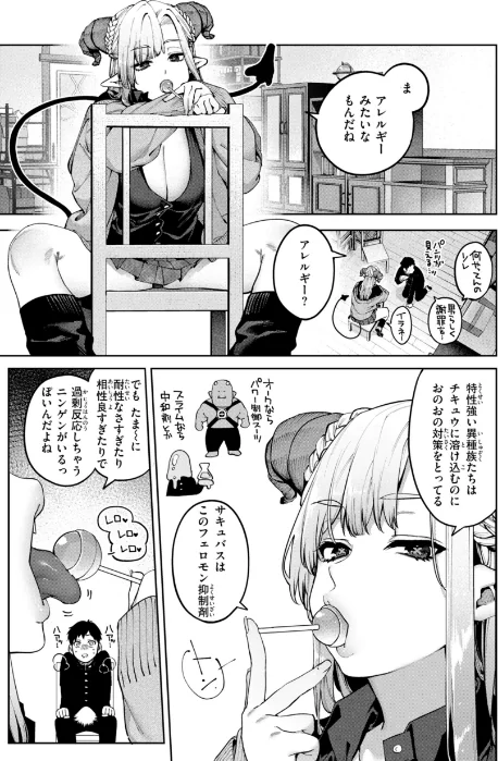 {エロ漫画}恋のふくらみ【デジタル版限定おまけ付き】/制作:玉ぼん/ 試し読みサンプル 17ページ目