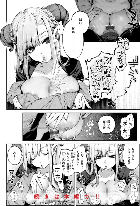 {エロ漫画}恋のふくらみ【デジタル版限定おまけ付き】/制作:玉ぼん/ 試し読みサンプル 20ページ目