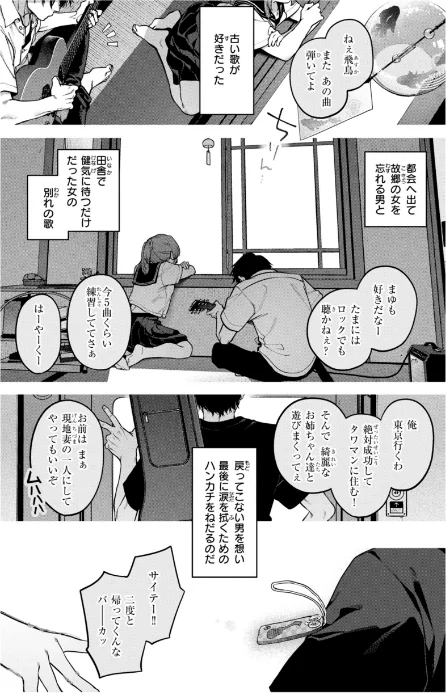 {エロ漫画}恋のふくらみ【デジタル版限定おまけ付き】/制作:玉ぼん/ 試し読みサンプル 21ページ目