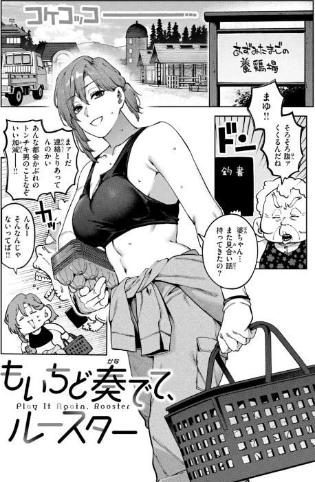{エロ漫画}恋のふくらみ【デジタル版限定おまけ付き】/制作:玉ぼん/ 試し読みサンプル 22ページ目