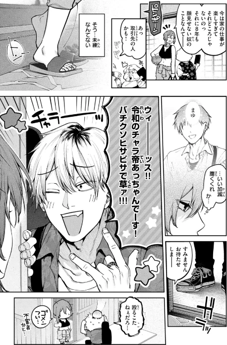 {エロ漫画}恋のふくらみ【デジタル版限定おまけ付き】/制作:玉ぼん/ 試し読みサンプル 23ページ目