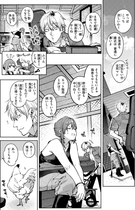 {エロ漫画}恋のふくらみ【デジタル版限定おまけ付き】/制作:玉ぼん/ 試し読みサンプル 24ページ目
