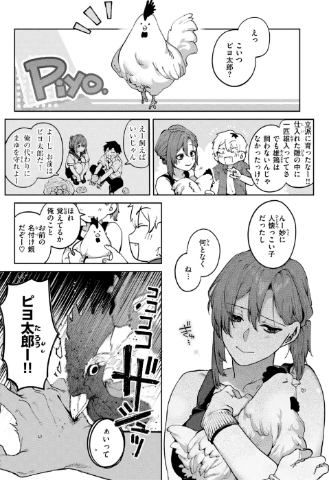 {エロ漫画}恋のふくらみ【デジタル版限定おまけ付き】/制作:玉ぼん/ 試し読みサンプル 25ページ目