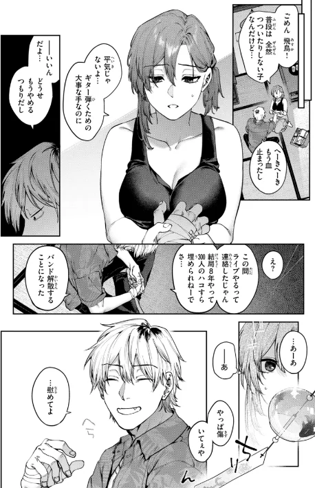 {エロ漫画}恋のふくらみ【デジタル版限定おまけ付き】/制作:玉ぼん/ 試し読みサンプル 26ページ目
