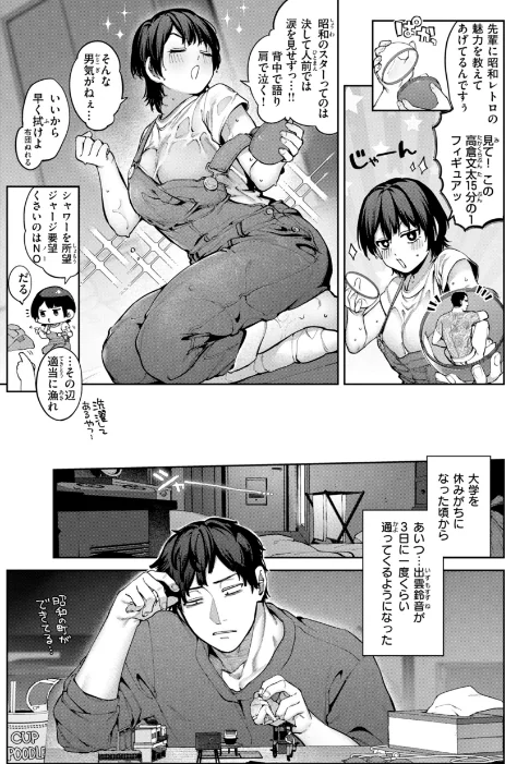 {エロ漫画}恋のふくらみ【デジタル版限定おまけ付き】/制作:玉ぼん/ 試し読みサンプル 31ページ目