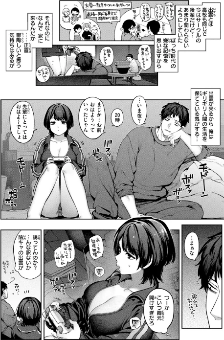 {エロ漫画}恋のふくらみ【デジタル版限定おまけ付き】/制作:玉ぼん/ 試し読みサンプル 32ページ目