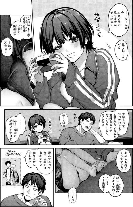 {エロ漫画}恋のふくらみ【デジタル版限定おまけ付き】/制作:玉ぼん/ 試し読みサンプル 33ページ目
