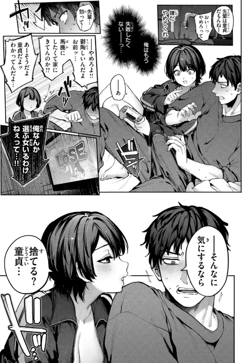 {エロ漫画}恋のふくらみ【デジタル版限定おまけ付き】/制作:玉ぼん/ 試し読みサンプル 35ページ目