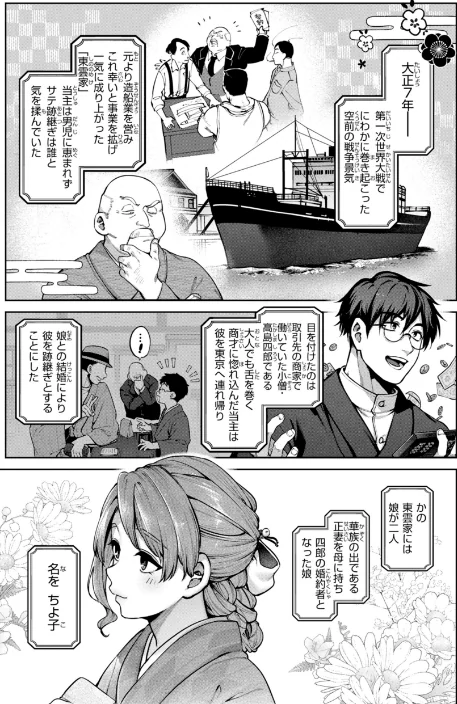 {エロ漫画}恋のふくらみ【デジタル版限定おまけ付き】/制作:玉ぼん/ 試し読みサンプル 37ページ目