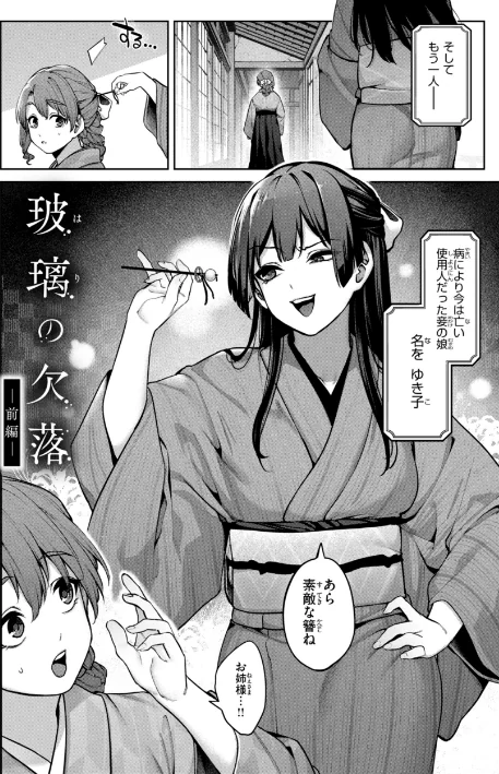 {エロ漫画}恋のふくらみ【デジタル版限定おまけ付き】/制作:玉ぼん/ 試し読みサンプル 38ページ目