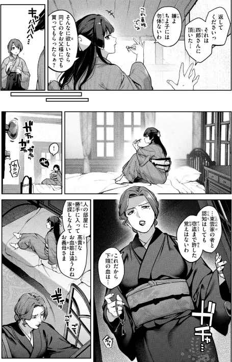 {エロ漫画}恋のふくらみ【デジタル版限定おまけ付き】/制作:玉ぼん/ 試し読みサンプル 39ページ目