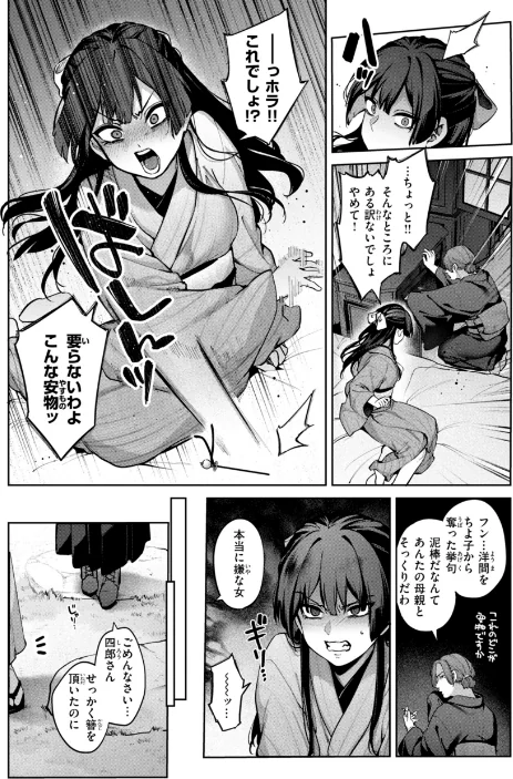 {エロ漫画}恋のふくらみ【デジタル版限定おまけ付き】/制作:玉ぼん/ 試し読みサンプル 40ページ目