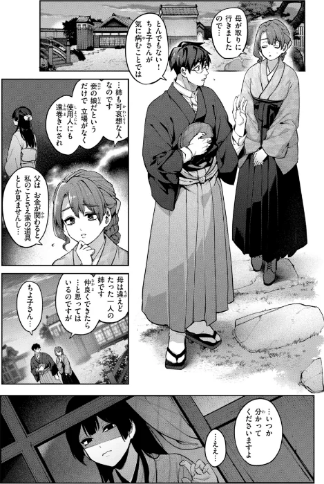 {エロ漫画}恋のふくらみ【デジタル版限定おまけ付き】/制作:玉ぼん/ 試し読みサンプル 41ページ目