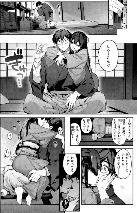 {エロ漫画}恋のふくらみ【デジタル版限定おまけ付き】/制作:玉ぼん/ 試し読みサンプル 42ページ目