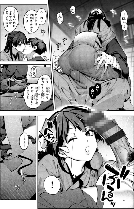 {エロ漫画}恋のふくらみ【デジタル版限定おまけ付き】/制作:玉ぼん/ 試し読みサンプル 43ページ目