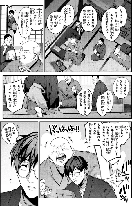 {エロ漫画}恋のふくらみ【デジタル版限定おまけ付き】/制作:玉ぼん/ 試し読みサンプル 45ページ目