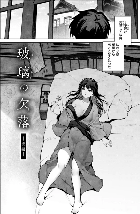 {エロ漫画}恋のふくらみ【デジタル版限定おまけ付き】/制作:玉ぼん/ 試し読みサンプル 46ページ目