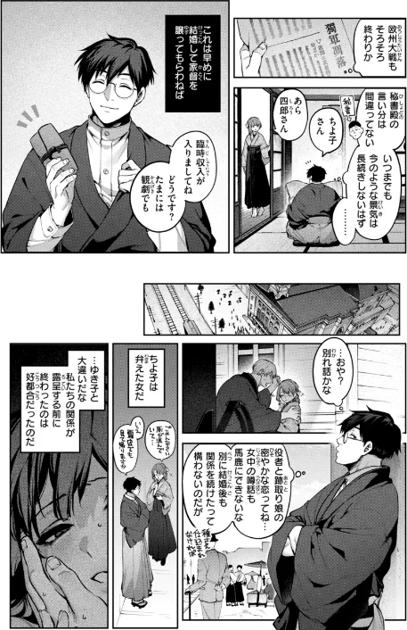 {エロ漫画}恋のふくらみ【デジタル版限定おまけ付き】/制作:玉ぼん/ 試し読みサンプル 47ページ目