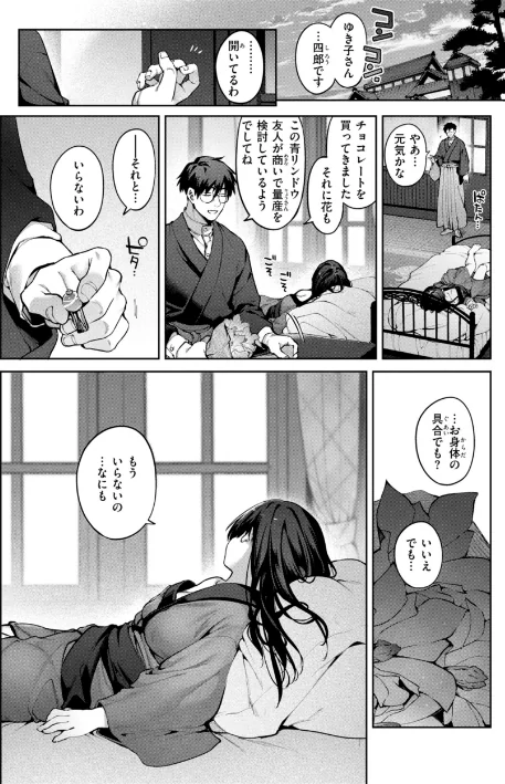 {エロ漫画}恋のふくらみ【デジタル版限定おまけ付き】/制作:玉ぼん/ 試し読みサンプル 50ページ目