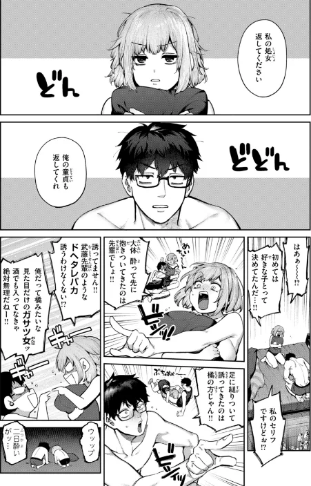 {エロ漫画}恋のふくらみ【デジタル版限定おまけ付き】/制作:玉ぼん/ 試し読みサンプル 6ページ目