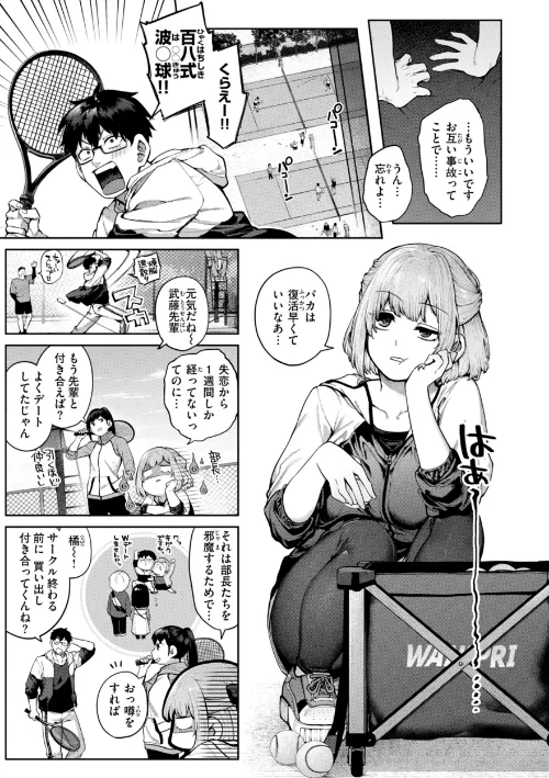 {エロ漫画}恋のふくらみ【デジタル版限定おまけ付き】/制作:玉ぼん/ 試し読みサンプル 7ページ目